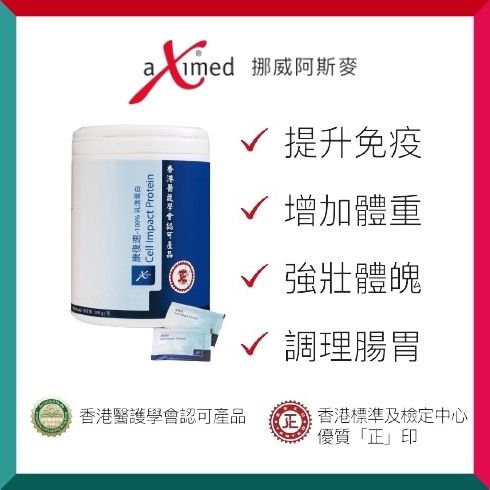 挪威阿斯麥 - 康復速 - 100%純正美國乳清蛋白粉 (30包獨立包裝) 300克 恢復身體機能 增強體質免疫力 快速吸收 (參考效期:10/2026*)