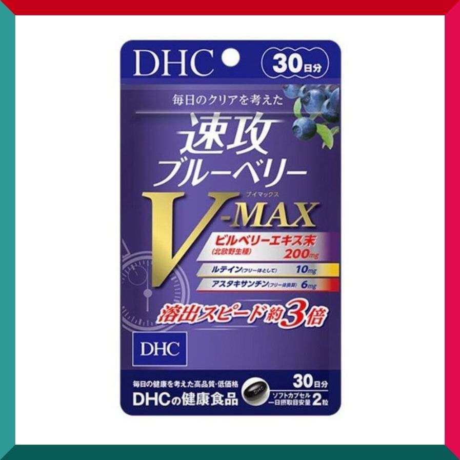 DHC - V-MAX 速效3倍濃度護眼藍莓精華素 速攻藍莓護眼精華 60粒 (30日份) 平行進口 (參考效期: 05/2027*)