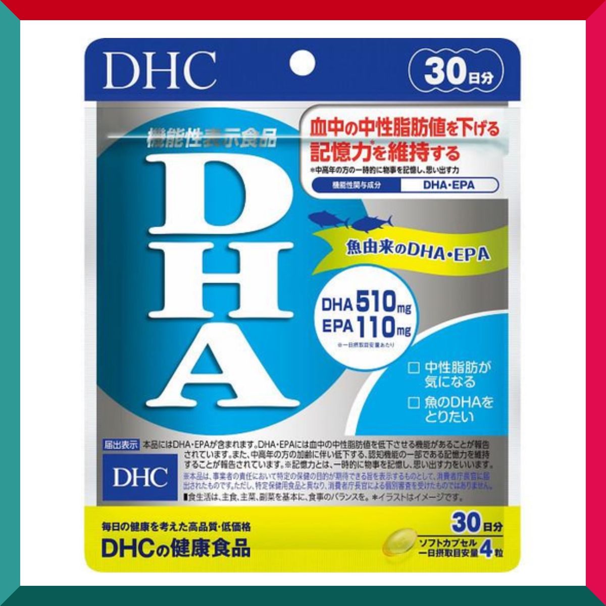 DHC - DHA深海魚油精華丸120粒 提升腦記憶力 (30日份量) (4511413625262) 平行進口 (參考效期: 05/2026*)