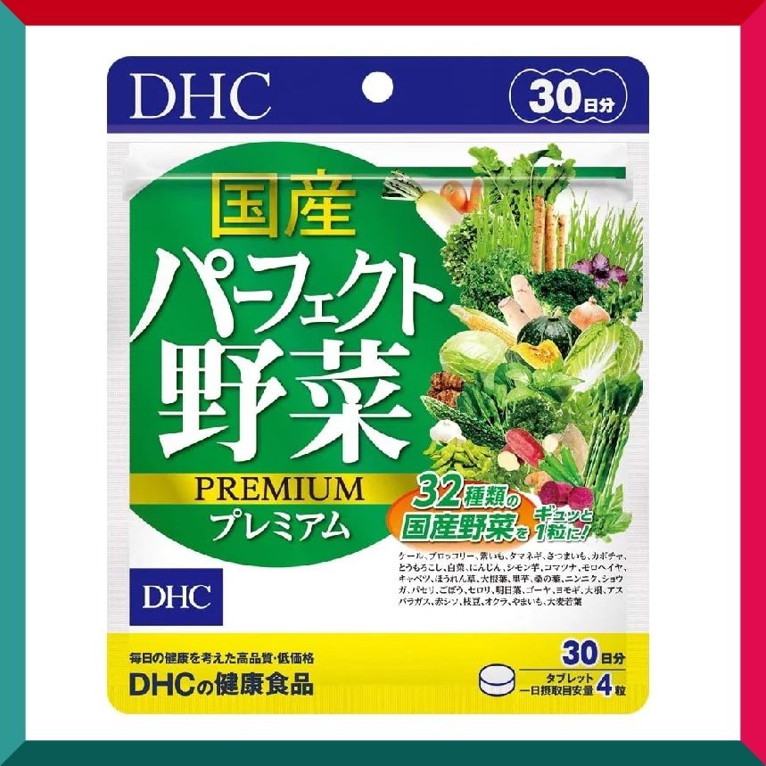 DHC - 野菜生活綠色濃縮補充精華 120粒 (30日份量) 日本直送 平行進口 (參考效期:12/2026*)