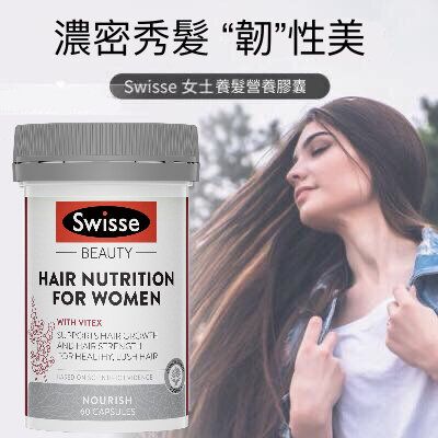 Swisse - 女士養髮營養膠囊60粒 豐盈秀髮強韌光澤烏黑濃密再生烏絲(參考效期:05/2025*) 【平行進口】