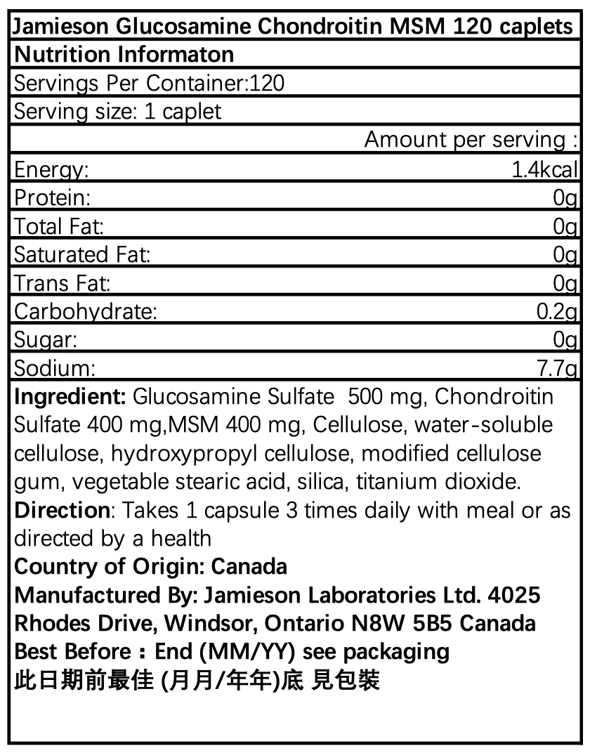 Jamieson - Jamieson Glucosamine Chondroitin MSM (1300 mg) 120 caplets Parallel Import (EXP: 01/2027)*